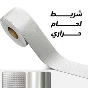 لحام للطوارئ