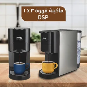 ماكينة صنع القهوة متعددة الاستخدام