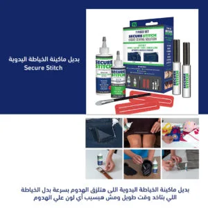 اللاصق السحري