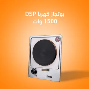 بوتجاز كهربائي