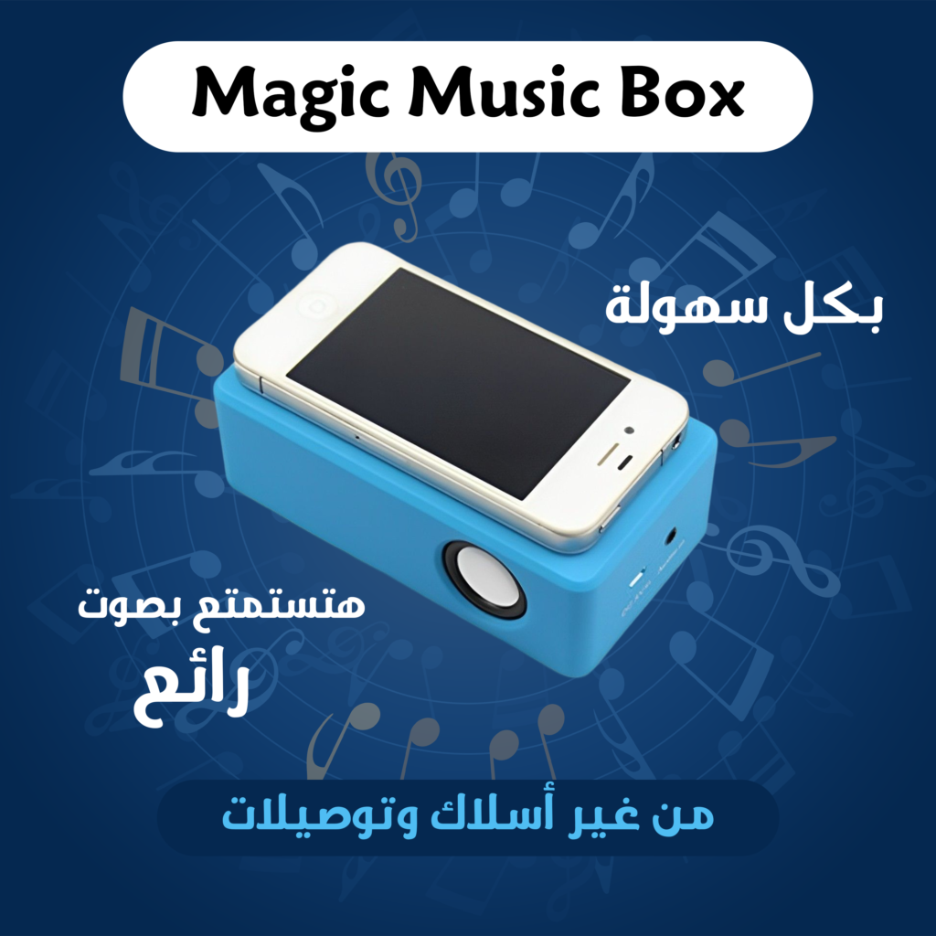 Magic Music Box زيزانيا مصر